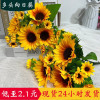 artificial sunflower fake flower sunflower silk flower four-head sunflower wedding photography home decoration bouquet wholesale full figure