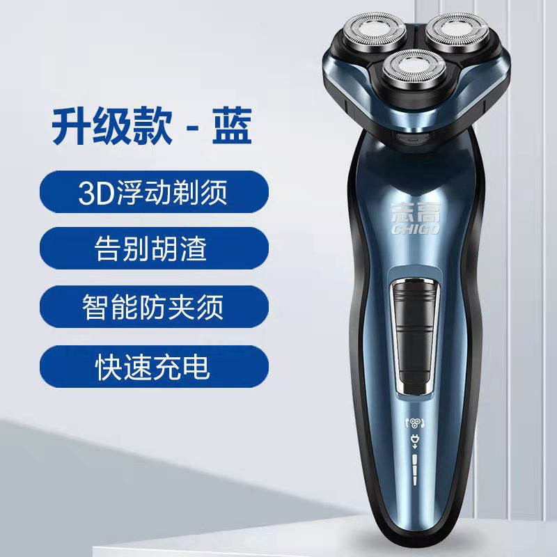 new chigo smart electric shaver three-bit rechargeable shaver fully washable shaver men full figure