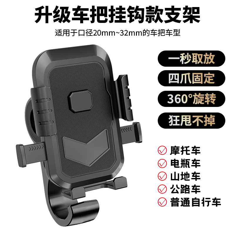 Electric vehicle navigation, mobile phone stand, takeout motorcycle, mountain bike stand, pedal, electric bike shockproof mobile phone stand pic 5
