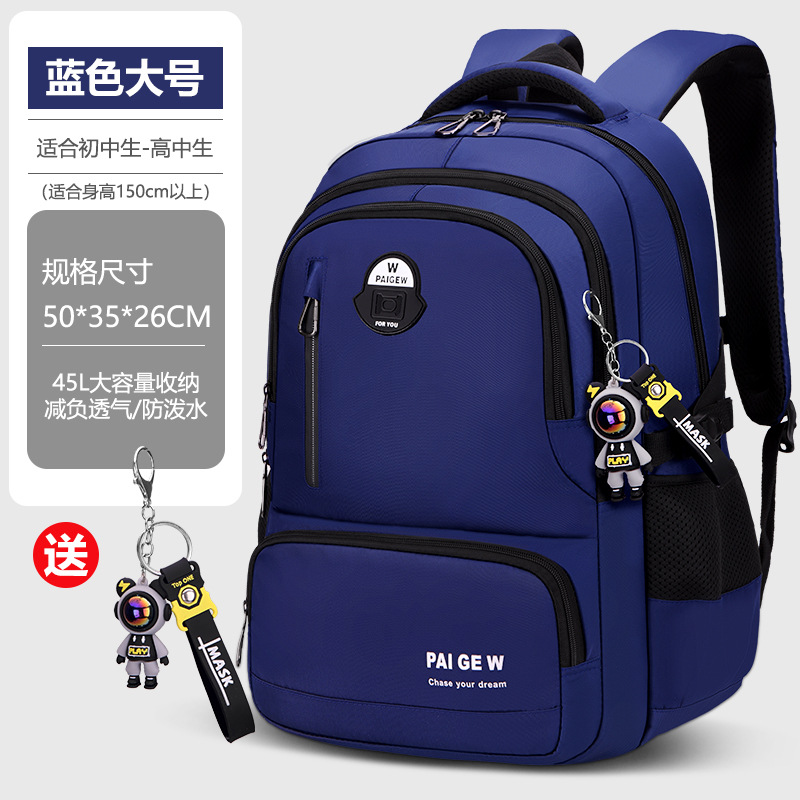 2025 new primary school junior high school schoolbag grade 3 to grade 6 large capacity lightweight spine-protective lightweight backpack full figure