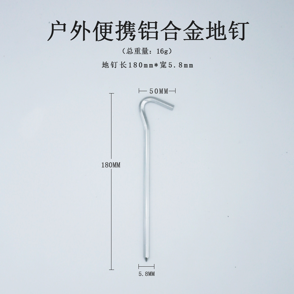 outdoor tent nail aluminum alloy stake wind proof rope ground nail long and thick beach grass nail camping ground nail details Picture