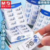 chengguang small white clean 4b eraser traceless few scraps students use art soft and easy to wipe scurf eliminate the word strong ability Application Scenario