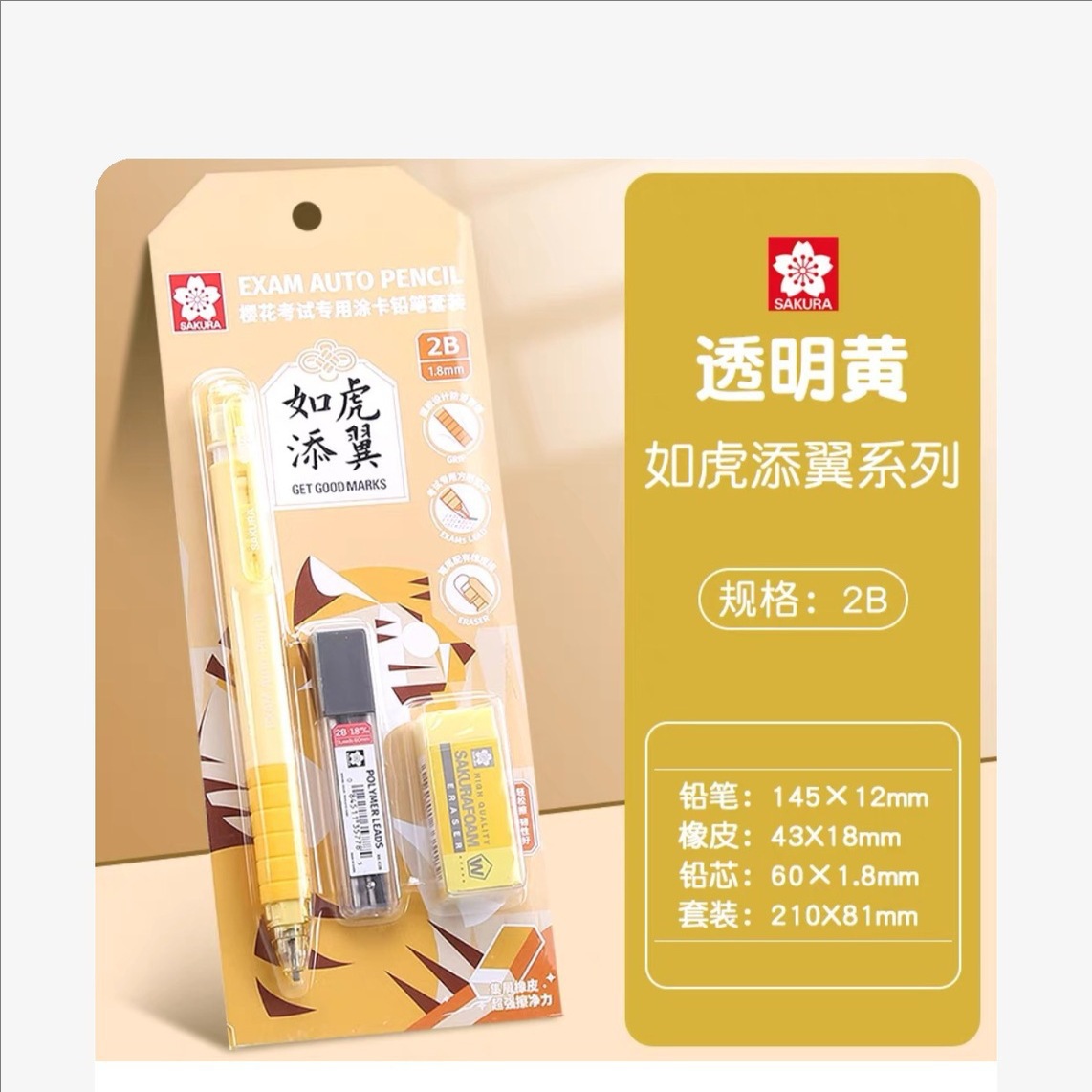 cherry blossom examination exclusive coated pencil set 2b special computer answer filling for senior high school entrance examination propelling pencil Application Scenario