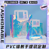 spot pvc transparent laser handbag custom printed logo advanced sense magical color gift bag laser bag custom full figure