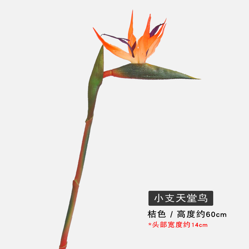 bird of paradise artificial flower home decorations arrangement potted high-end wedding bouquet small bird of paradise fake flowers Specification drawing