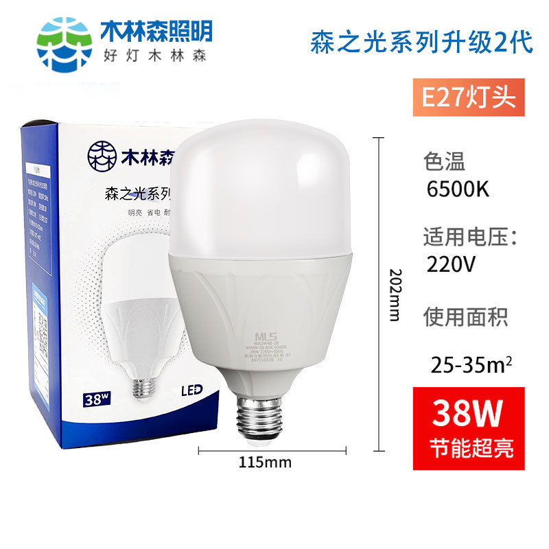 mlskms-vautid led bulb household super bright bulb e27 screw 5w28w48w lighting indoor high-power bulb Application Scenario