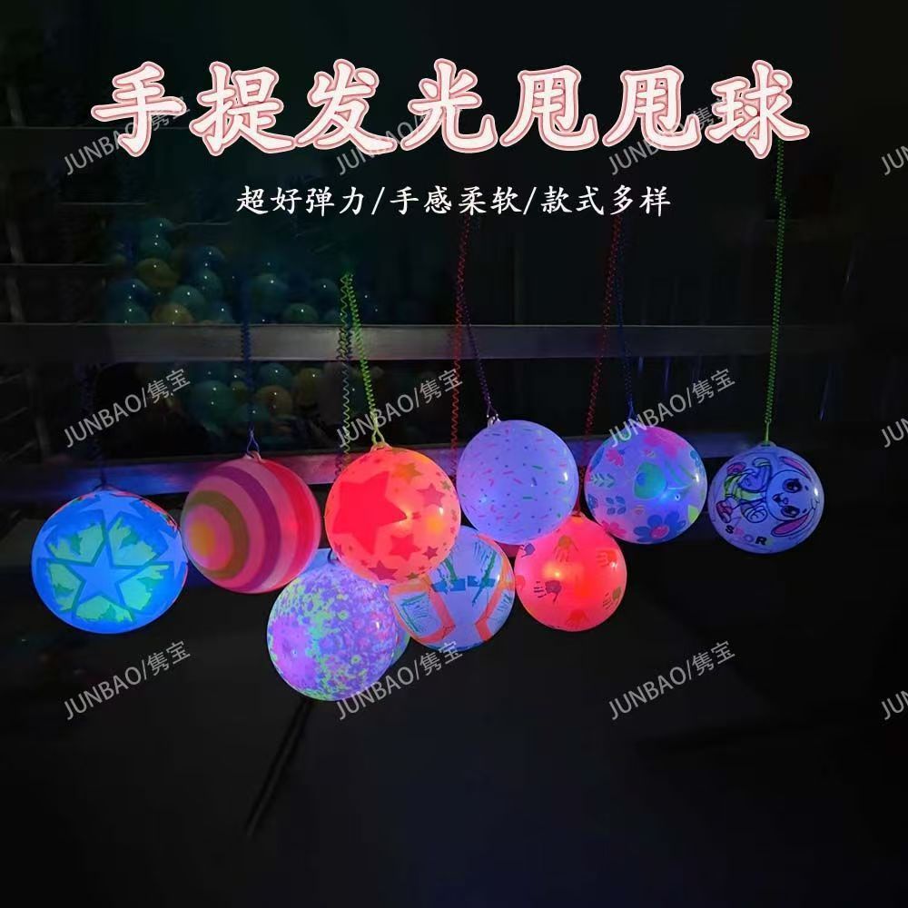 wholesale new light ring ball luminous chain with rope elastic ball pat ball inflatable elastic toy ball full figure