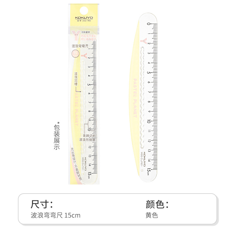 japanese kokuyo national reputation curved ruler light color planet wave creative primary and secondary school students drawing ruler 15cm Specification drawing