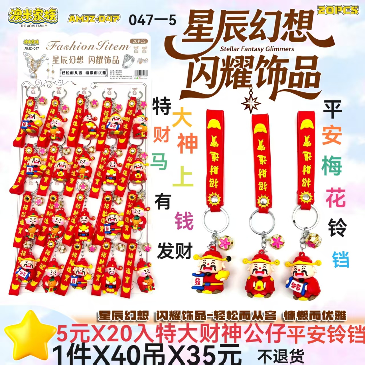 钥匙扣/配件/钥匙扣女2024可爱/钥匙挂/足球钥匙扣细节图