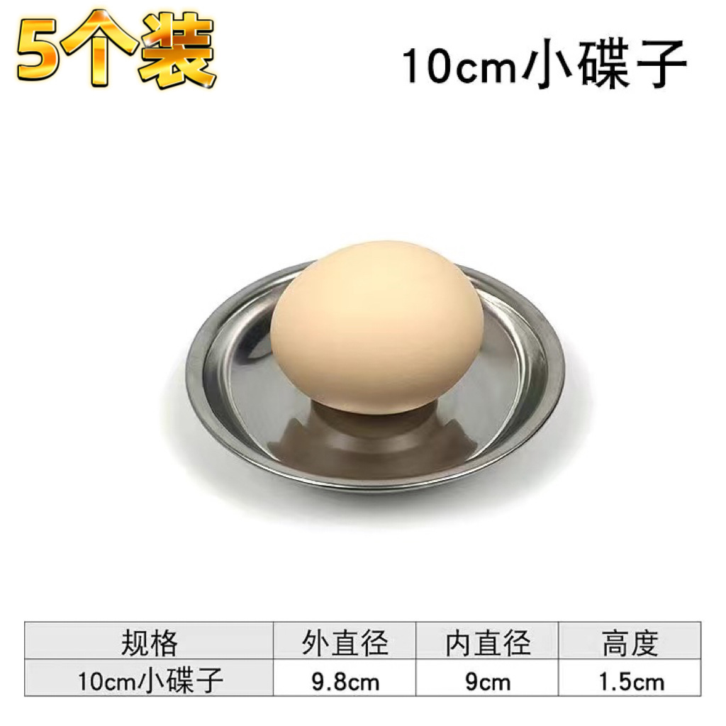 stainless steel saucer seasoning water dish household small sauce plate dish snack restaurant kindergarten round butterfly Application Scenario