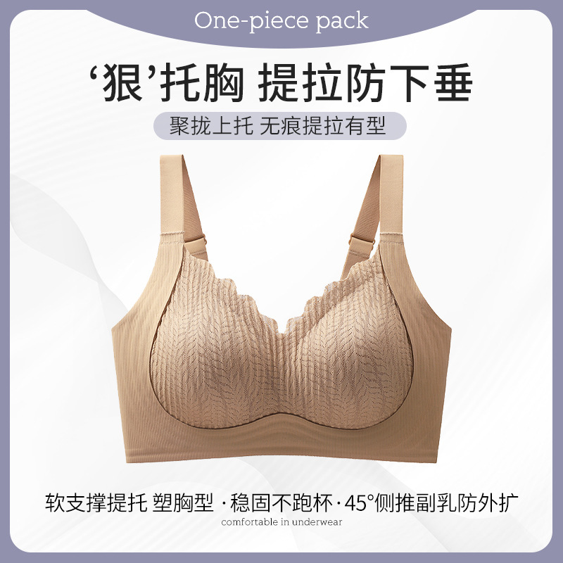 soft support underwear women's lifting push up and anti-sagging accessory breast push up bra seamless wireless fixed cup hot bra Item Picture