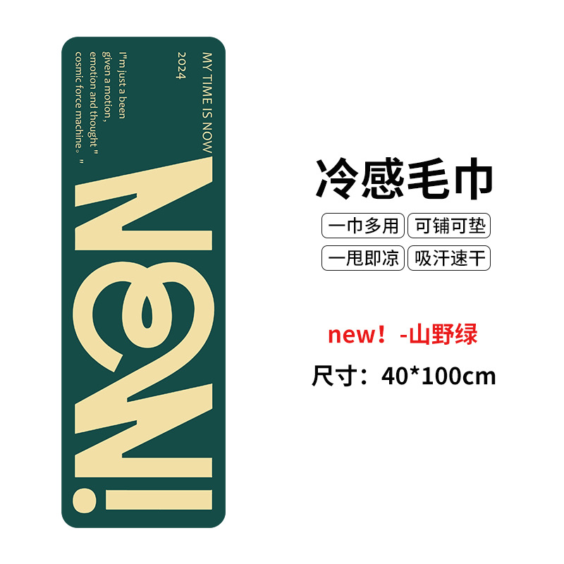 amazon cold feeling towel sweat-absorbent quick-drying cooling iced towel portable fitness ice towel sports wipes logo Application Scenario