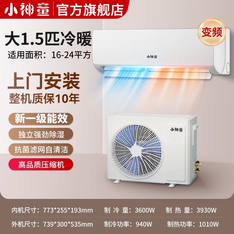 [national supplement] heiai little prodigy air conditioner large 1.5 hp cooling and heating new grade i energy efficiency rental household frequency conversion wall hanging Item Picture