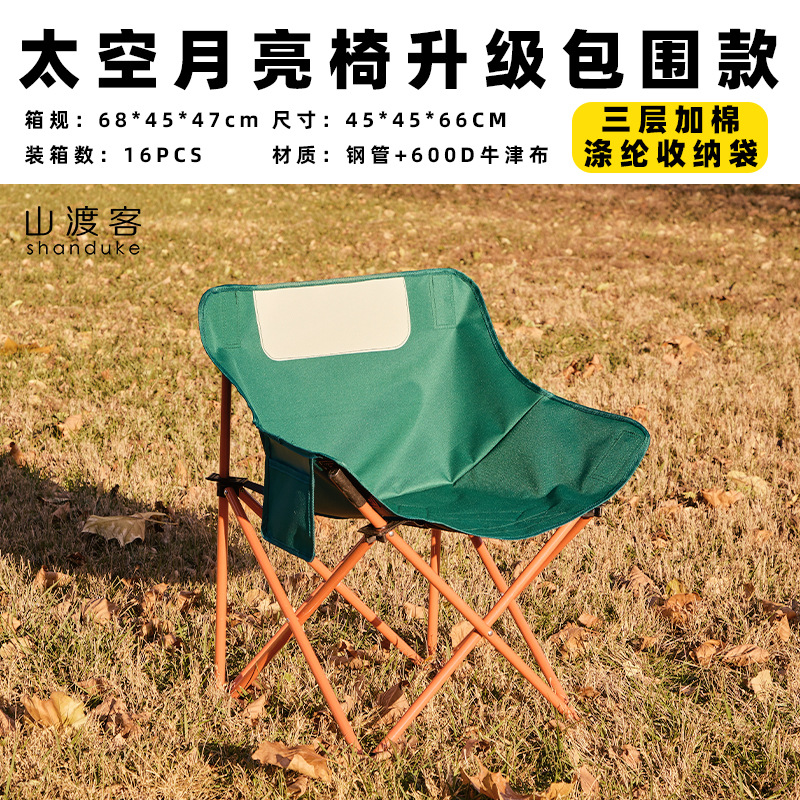 outdoor folding chair moon chair camping chair portable recliner fishing stool beach chair picnic sofa chair full figure