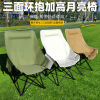 factory wholesale outdoor folding chair portable reclining car camping picnic chair high backrest moon chair Application Scenario