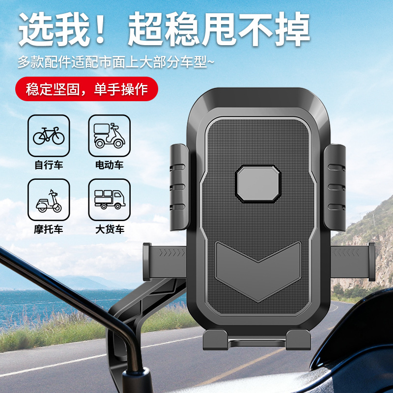 Electric vehicle navigation, mobile phone stand, takeout motorcycle, mountain bike stand, pedal, electric bike shockproof mobile phone stand Application Scenario