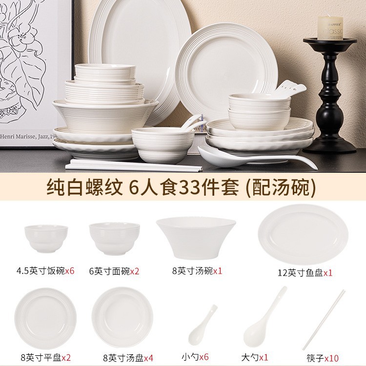 pure white high-grade ceramic tableware new bowl plate set homemade underglaze tableware moving into the new house full figure