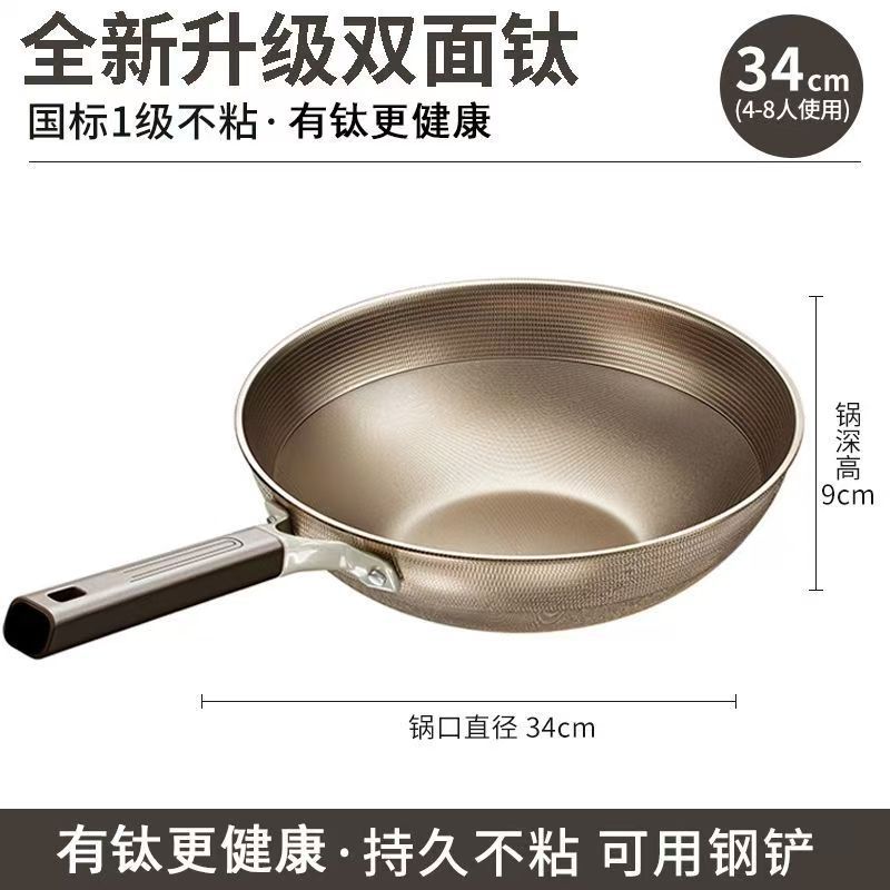 titanium shield double-sided titanium wok non-stick pan household frying pan flat stainless steel wok universal stove frying pan details Picture