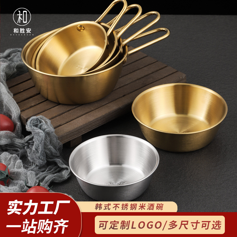 factory direct supply korean tableware 304 stainless steel watchband handle japanese food restaurant rice wine snack seasoning bowl full figure