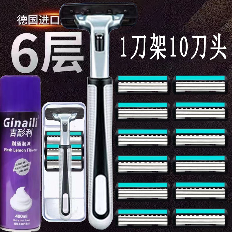 one piece dropshipping geely shaver six-layer manual shaver beard blade 6-layer razor blade old-fashioned shaving Item Picture