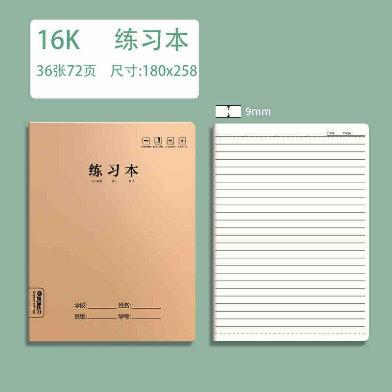 16k notepad student thickened composition junior high school b5 notebook kraft paper large english exercise book wholesale Application Scenario