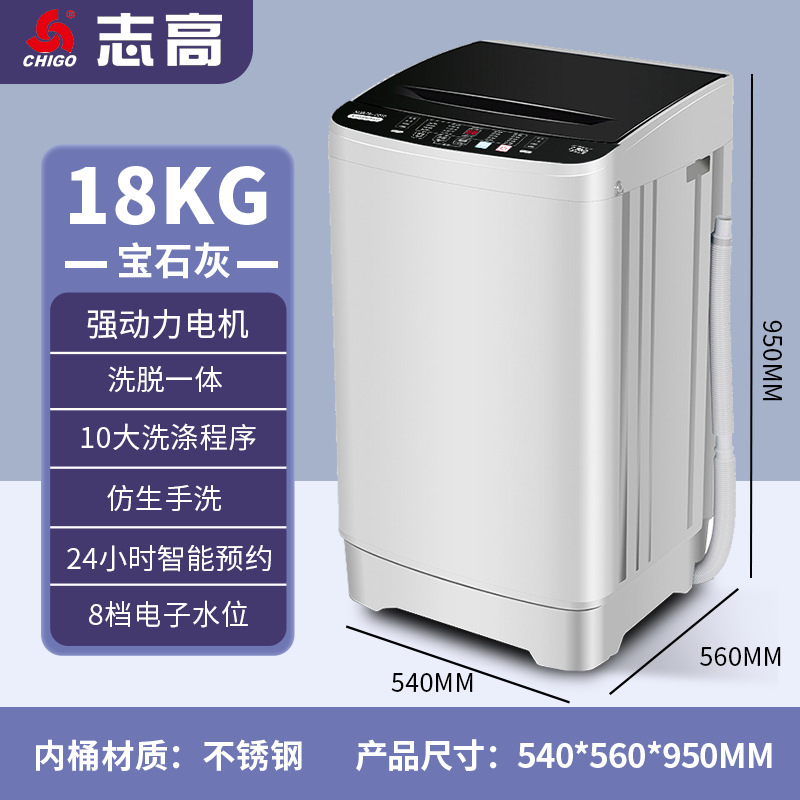 chigo washing machine automatic impeller small washing machine with dehydration rental dormitory large capacity household washing machine Item Picture