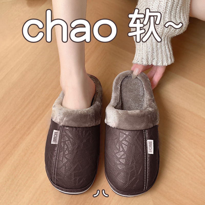 11 steps large size home waterproof cotton slippers men's winter home indoor warm non-slip cotton shoes men's autumn winter Application Scenario