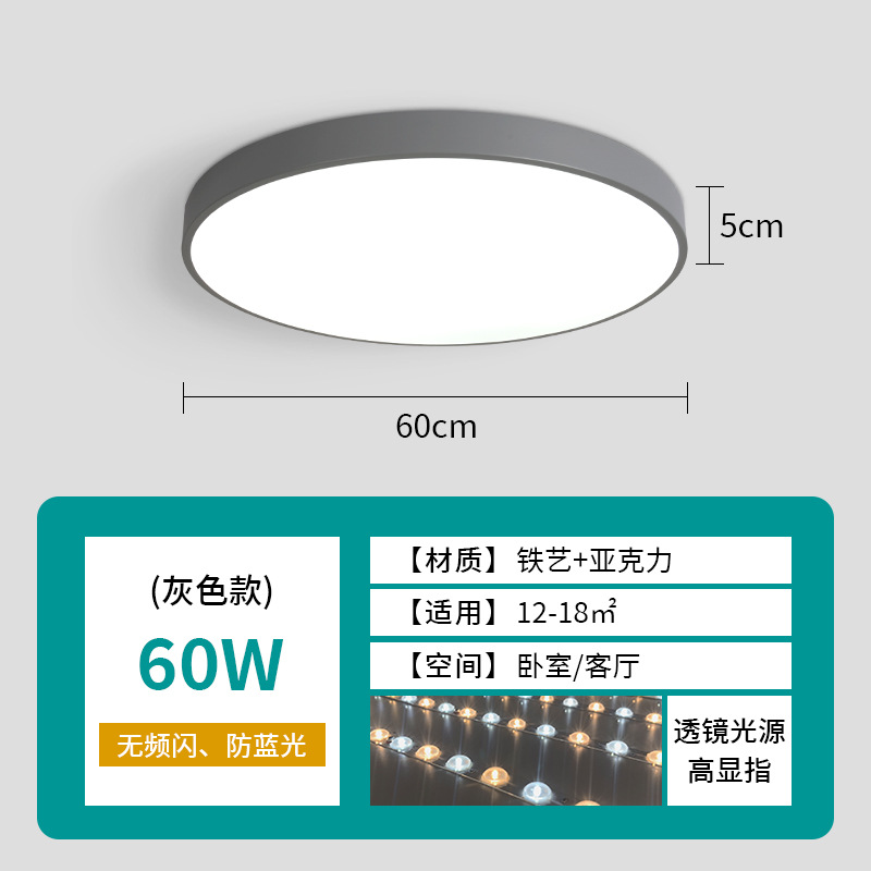 ledceilinglamp ceiling lamp bedroom advanced ultra-thin minimalist home highlight lamp in the living room main lamp zhongshan Item Picture