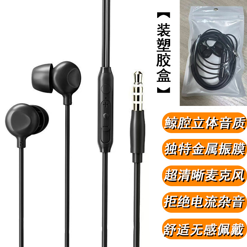 headset wired in-ear typec interface sleep headset comfortable round hole no pain gaming headset full figure