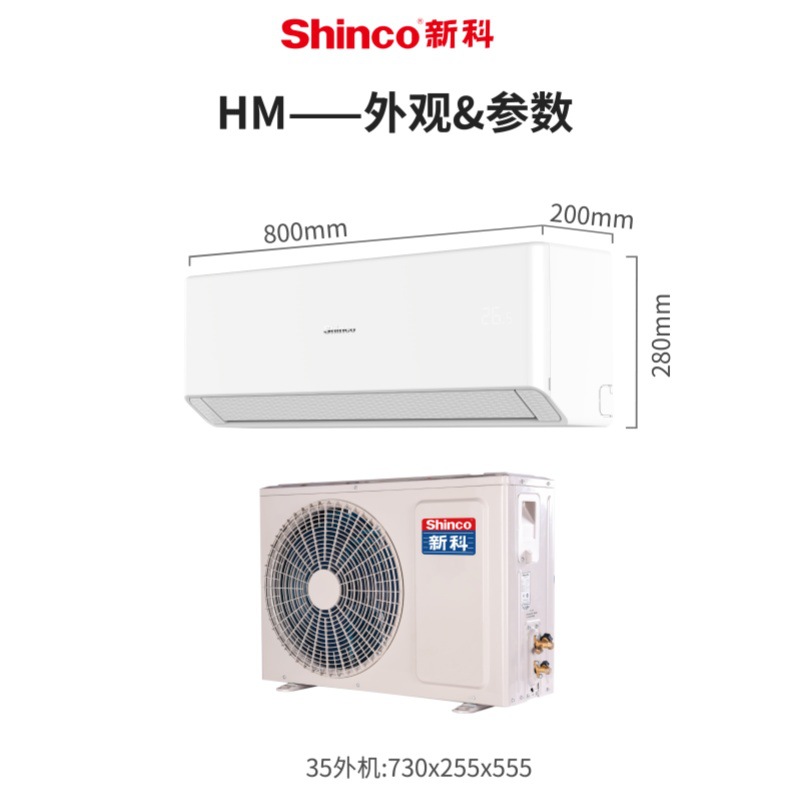 shinco xinke air conditioner 1.5 hp cooling and heating fixed frequency household air-conditioner hanging machine bedroom noiseless energy saving and power saving details Picture