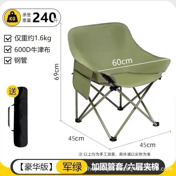 moon chair outdoor folding chair outdoor camping fishing stool picnic art recliner sketch chair folding chair Application Scenario