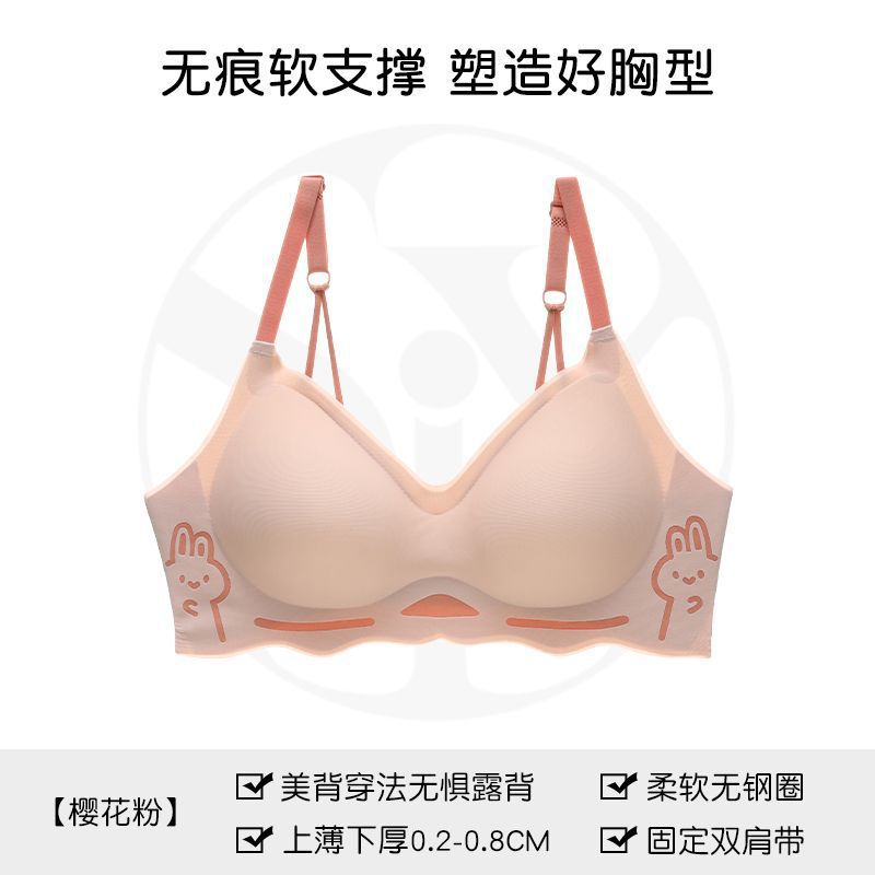 six rabbits seamless underwear women's small chest push up big invisible beauty back comfortable soft support bra women full figure