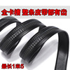 lengthened belt super long belt full teeth full card slot full slide weight-catcher men's belt automatic buckle 1 m 5 Item Picture