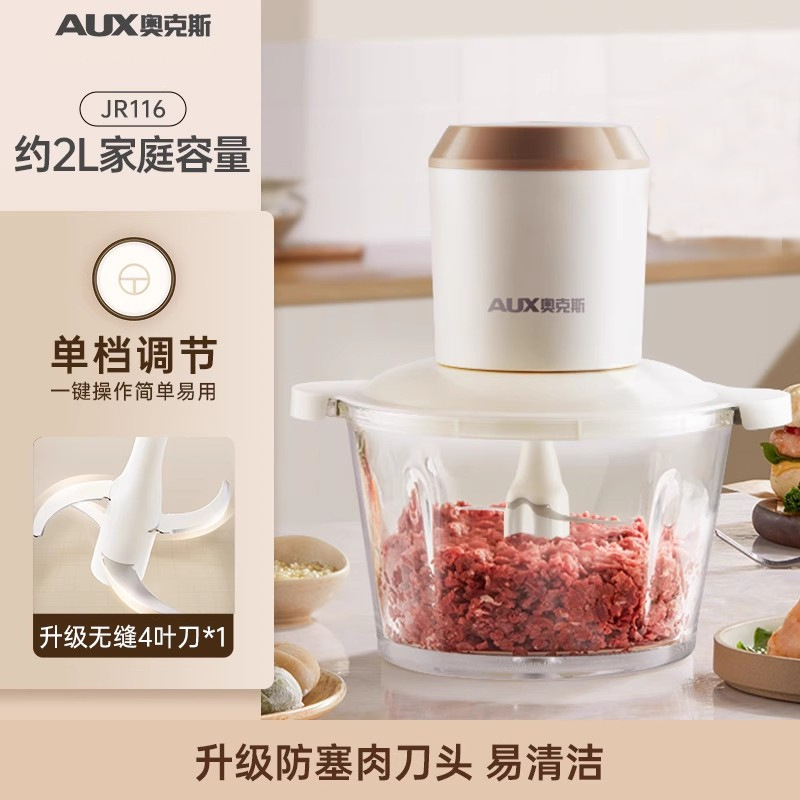 ox meat grinder household automatic small electric mixer multi-function food processor minced meat grind stuffing complementary food full figure