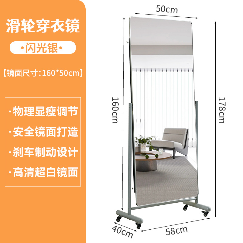 quality universal wheel floor full-length mirror movable fitting mirror clothing store dressing mirror dance room live broadcast slimming details Picture