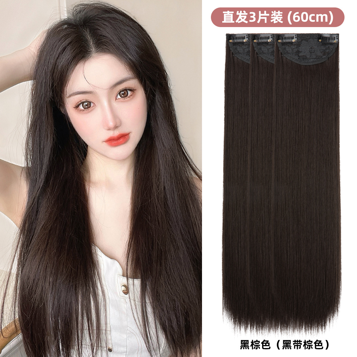 sela wig high skull top one piece wig set three pieces invisible hair increase volume fluffy natural wig set top Item Picture