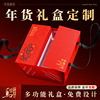 new year gift box customized new year packaging box box customized horse year spring festival gift box customized new year's day new year packaging Application Scenario