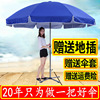 outdoor advertising umbrella beach umbrella customized sunshade advertising umbrella patio umbrella big umbrella stall umbrella factory wholesale full figure