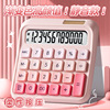 good-looking calculator flexible keyboard dopamine color office high-profile figure personalized creative calculator Item Picture
