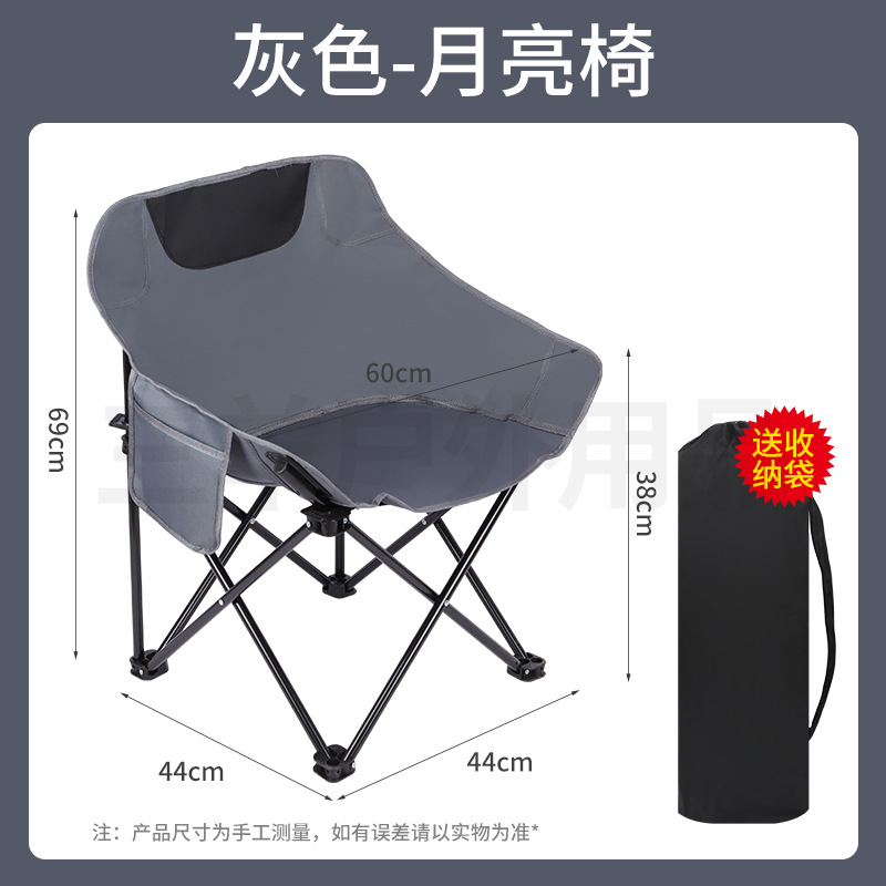 outdoor portable high back chair camping folding chair moon chair egg roll table home dining table night market stall Specification drawing