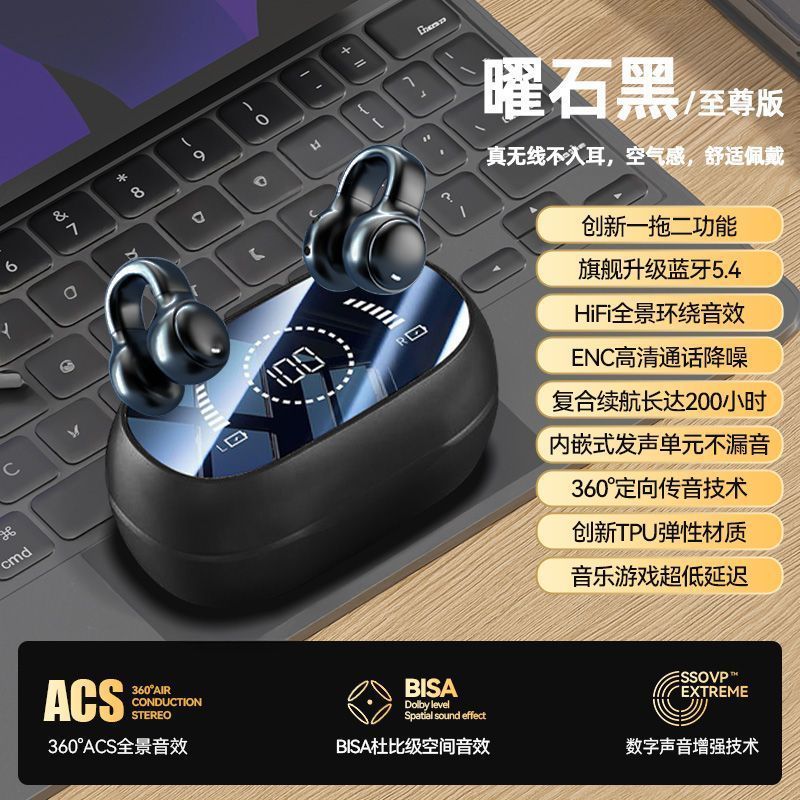 2025 new non-entry ear clip ear headset bone conduction wireless bluetooth headset ultra-long life battery smart large digital display details Picture