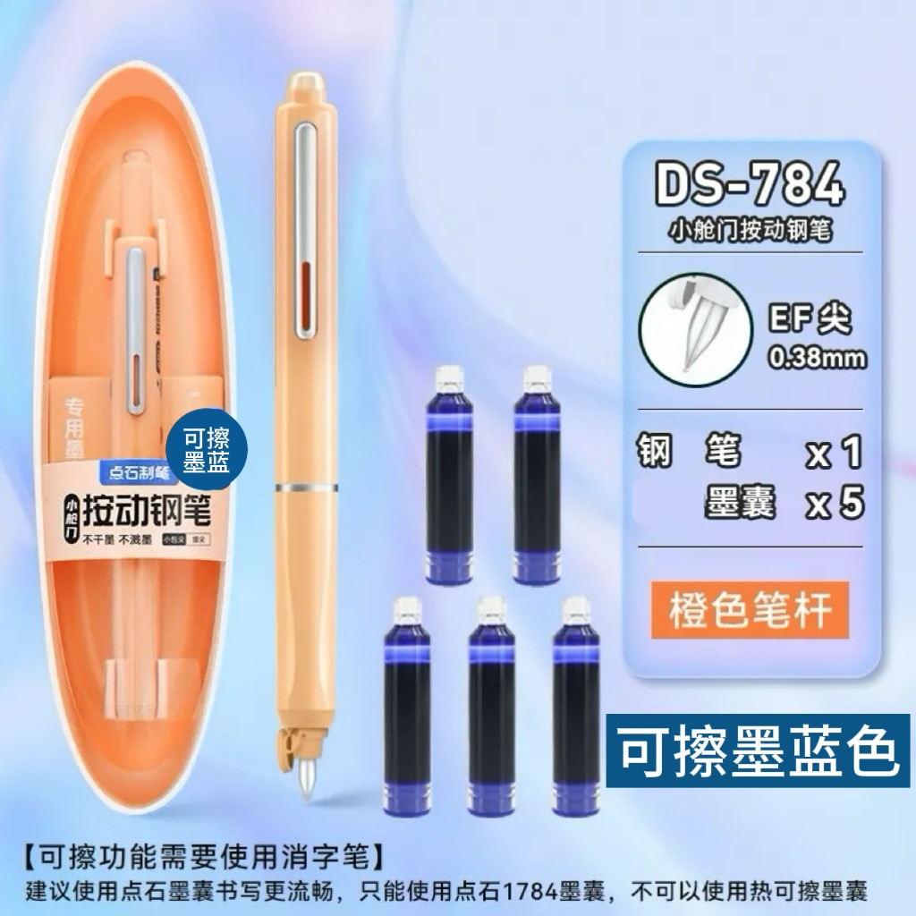 dianshi small hatch press pen primary school students can change ink sac beginners practice calligraphy with third grade pen- Specification drawing