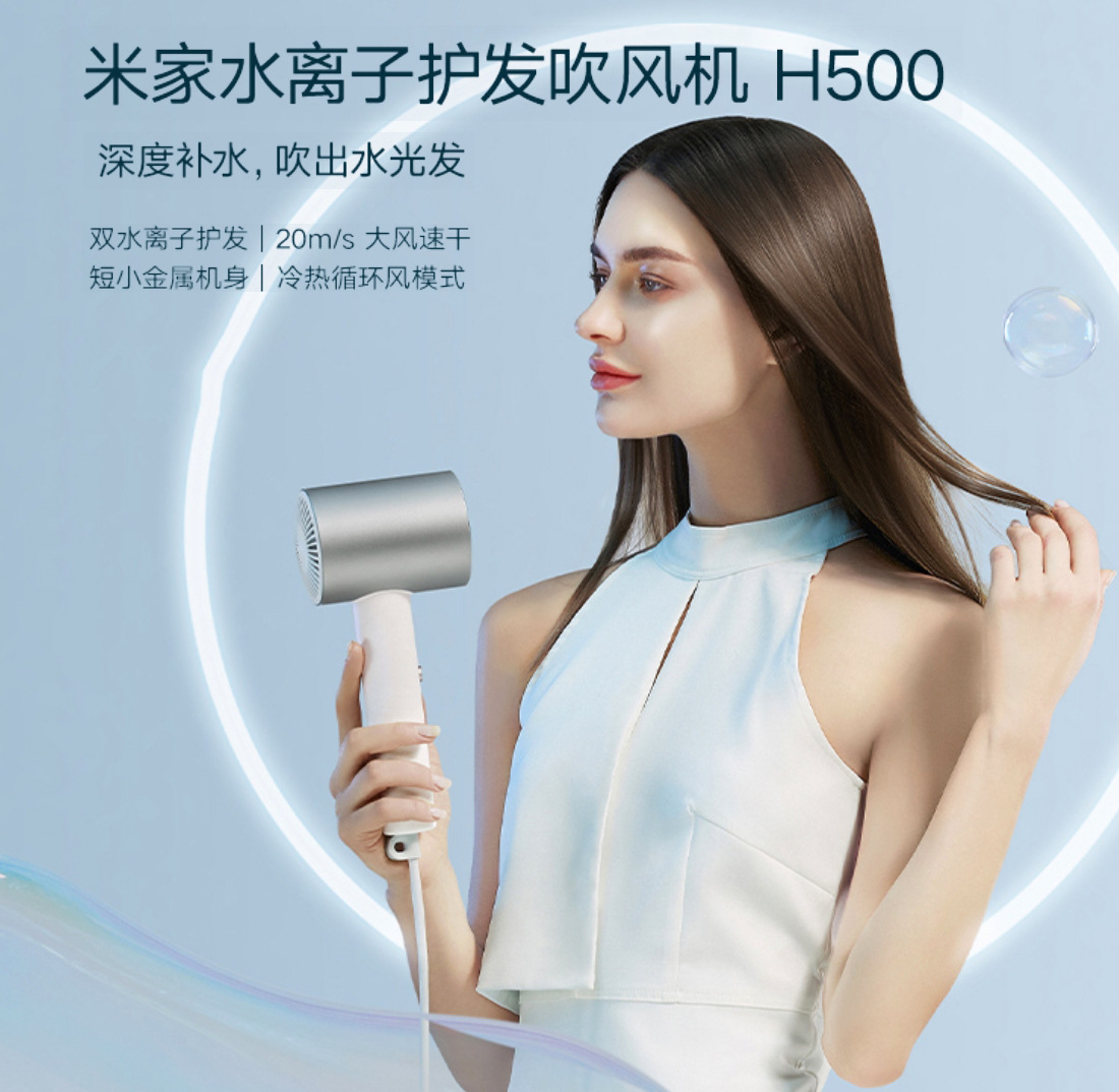 xiaomi hair dryer mijia negative ion hair dryer h300 household hair care constant temperature high power large wind speed hair dryer full figure