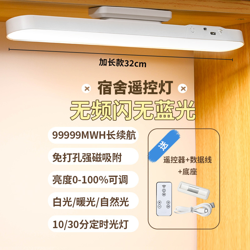 atmosphere desk lamp eye protection college student learning intelligent remote control reading lamp led dormitory good-looking magnetic suction cool lamp details Picture