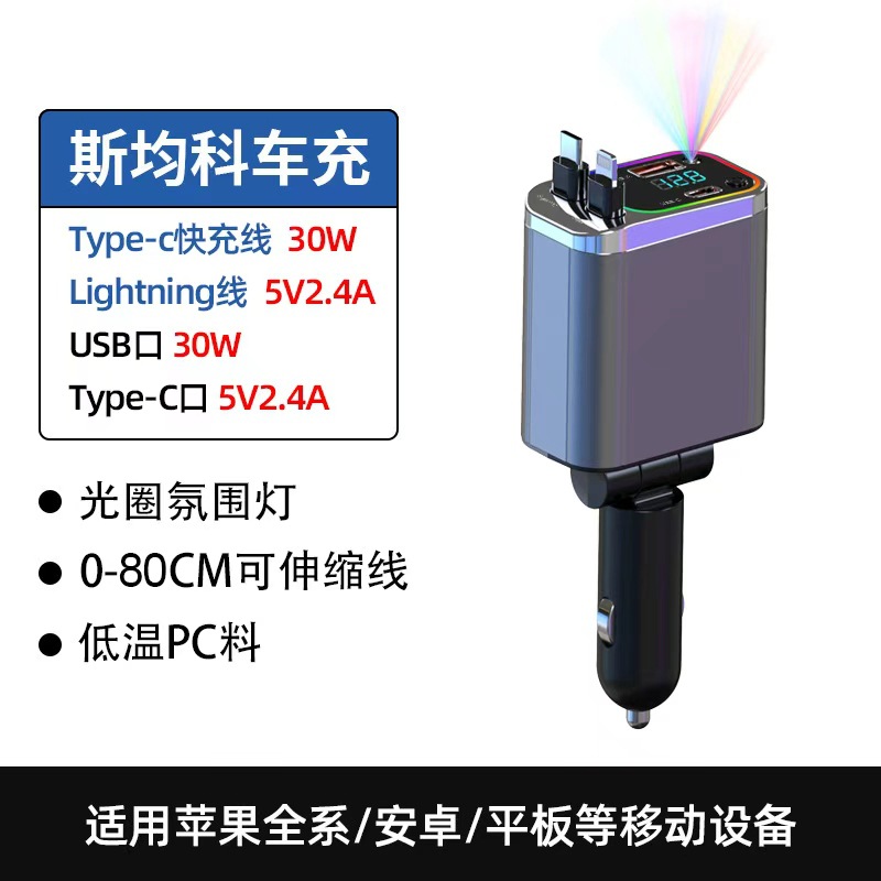 2025 new car charger super fast charge 120w cigarette lighter one drag four flexible wire car charger conversion plug full figure