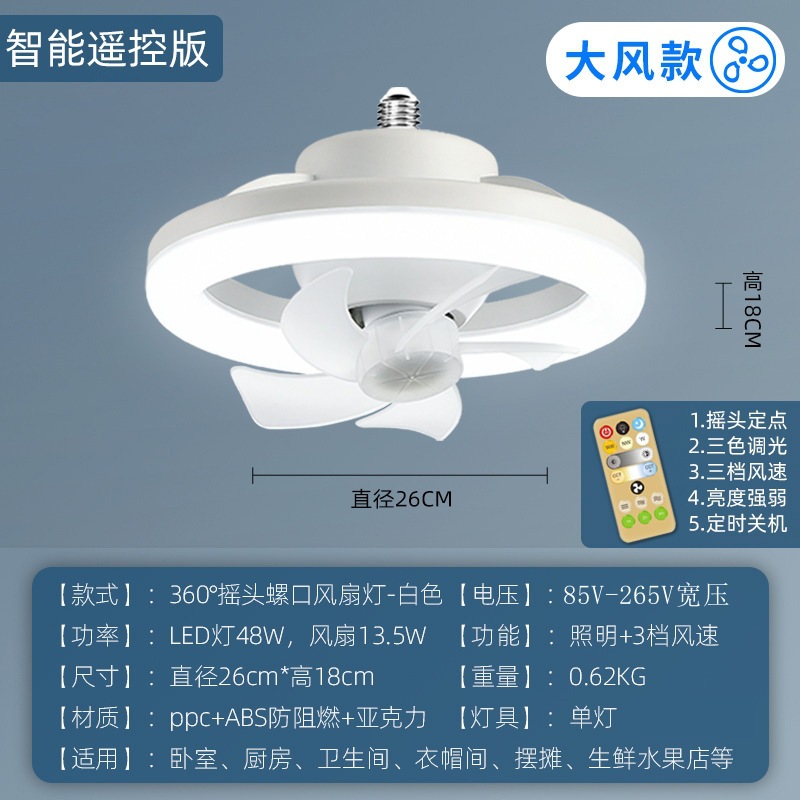 new led bulb shaking head e27 screw fan lamp remote control vacuum suspended dual-use small-size ceiling fan bedroom dining room chandelier full figure