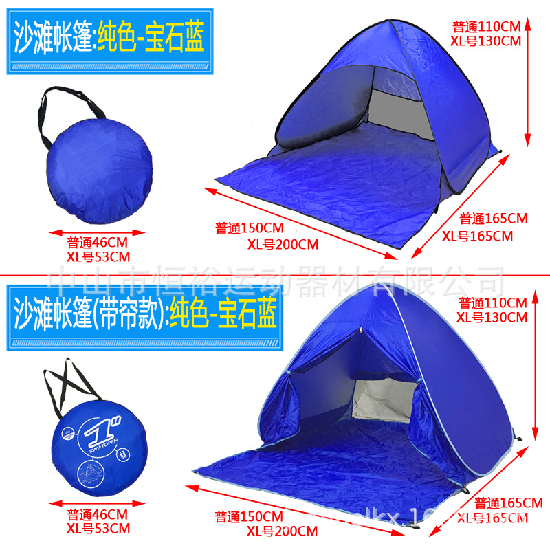 beach tent spot supply cross-border amazon automatic 2 seconds quickly open outdoor sunshade tent manufacturers full figure