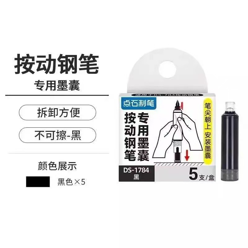 dianshi small hatch press pen primary school students can change ink sac beginners practice calligraphy with third grade pen ds-784 Specification drawing