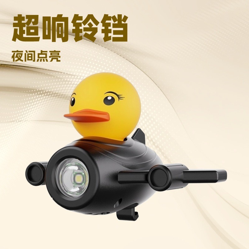 Outdoor cycling equipment: duck-shaped children's bicycle, headlight, mountain bike, high-intensity headlight, taillight set Specification image