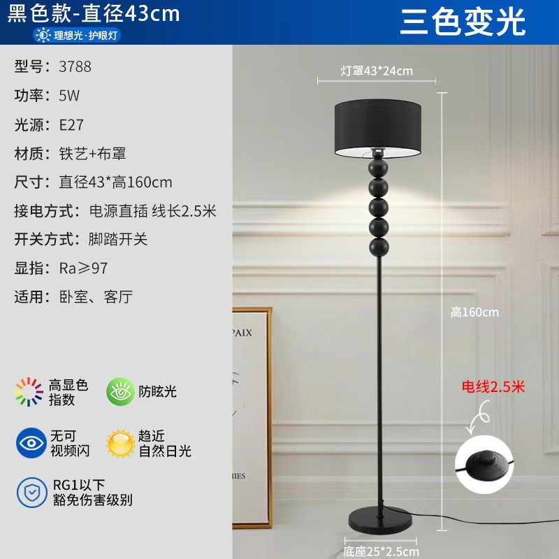 floor lamp american vintage pleated living room sofa decoration ambience light nordic minimalism eye protection bedroom bedside lamp Specification drawing